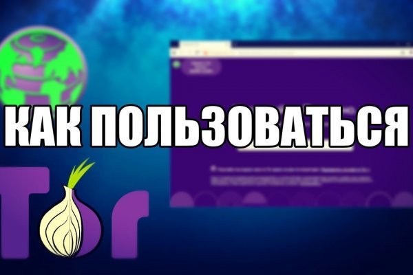 Даркнет заказ