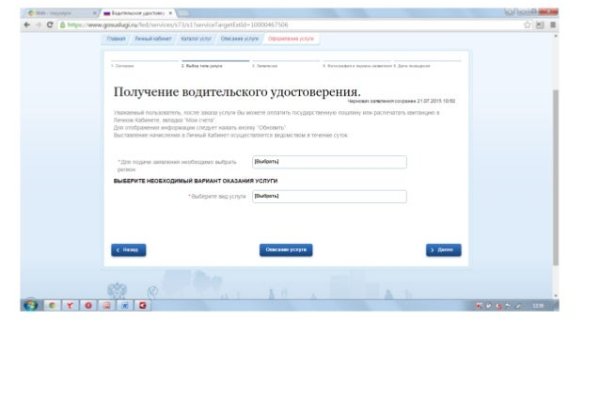 Кракен невозможно зарегистрировать пользователя