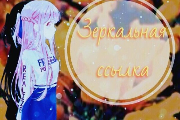 Как восстановить пароль кракен