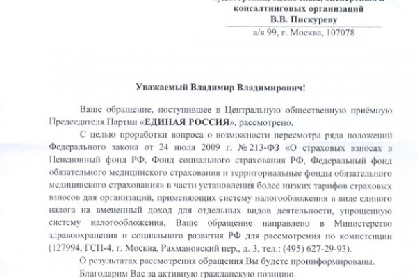 Кракен сайт пишет пользователь не найден