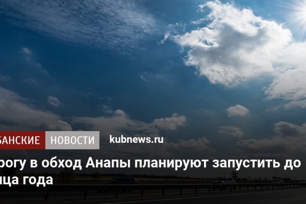 Кракен с айфона