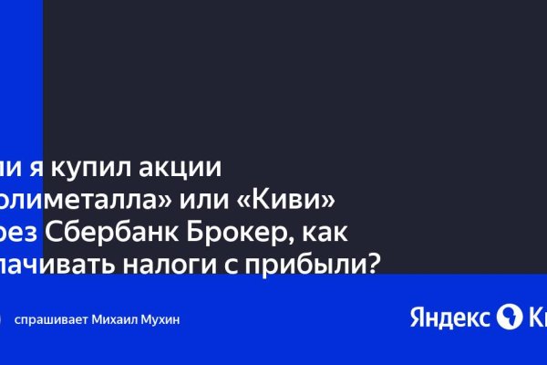Кракен даркнет стор