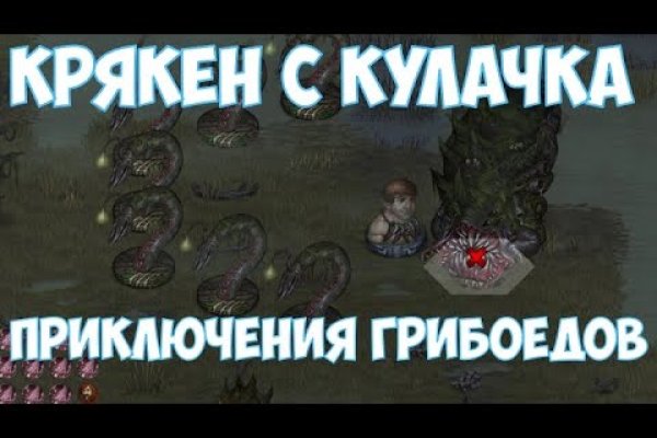 Кракен ссылка gigageek ru