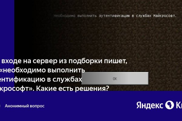 Сайт мега кракен
