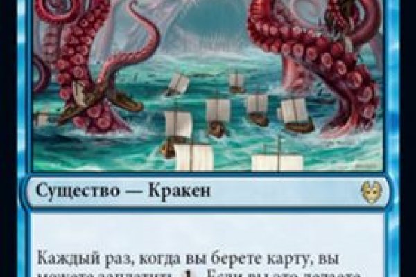Кракен ссылка на рабочее зеркало