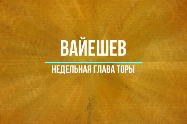 Кракен нет