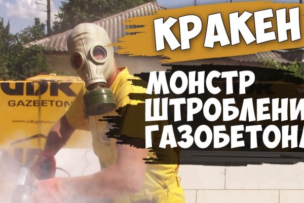 Что продают на сайте кракен