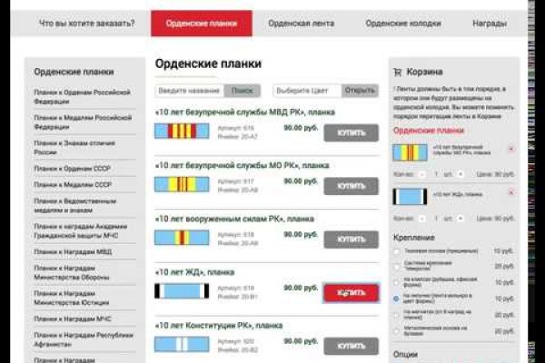 Мега кракен