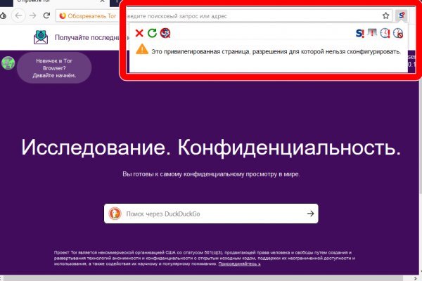 Площадки в даркнете