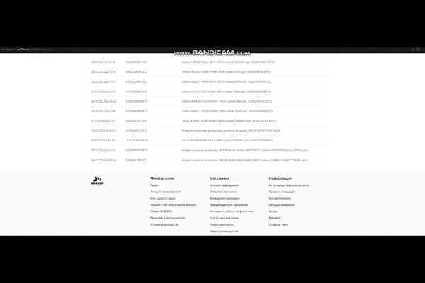 Кракен точка ат