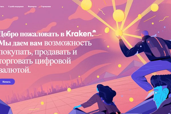 Кракен актуальная ссылка kraken torion net