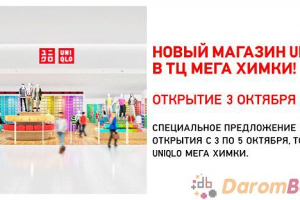 Кракен открылся