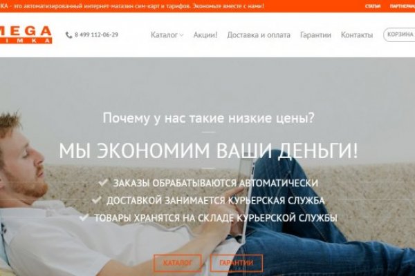 Кракен макет даркнет только через тор