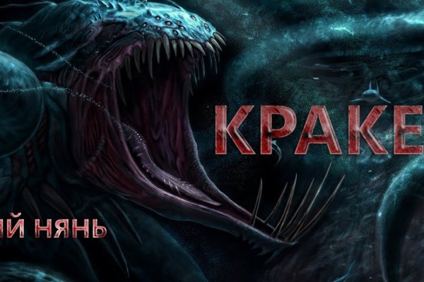 Craken12 at