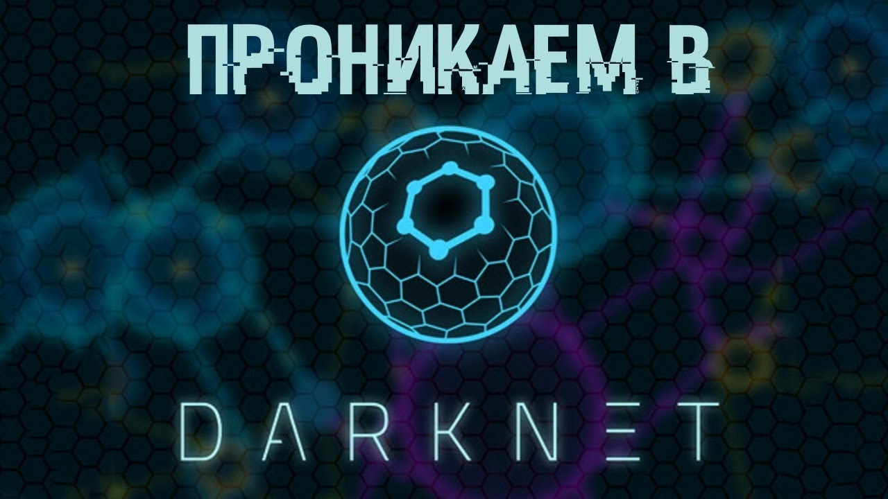 Кракен даркнет только через